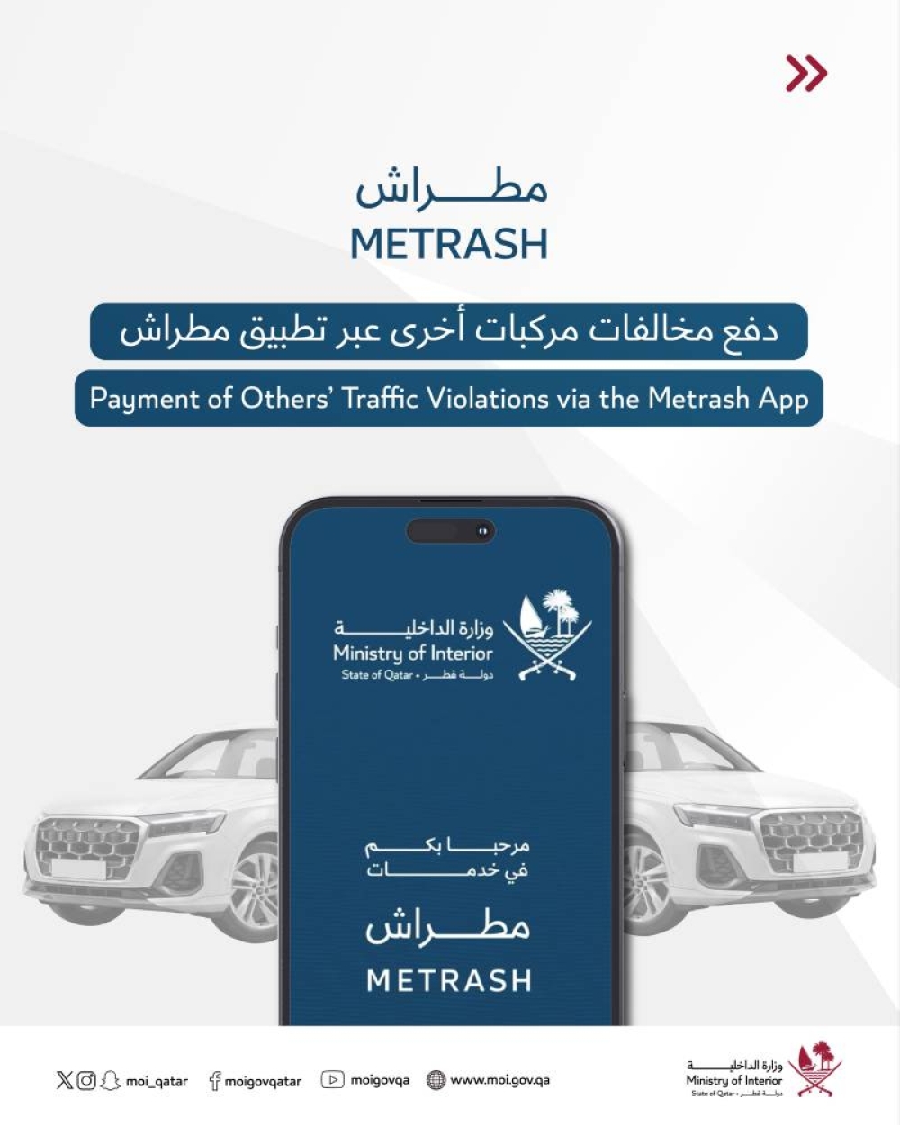 How to Pay Traffic Violations for Family and Friends Through Metrash in Qatar