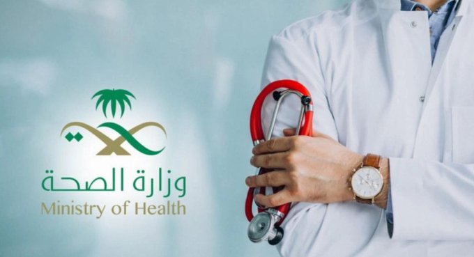 Saudi Health Ministry Suspends Practitioner Over Unauthorized Exosome Promotion