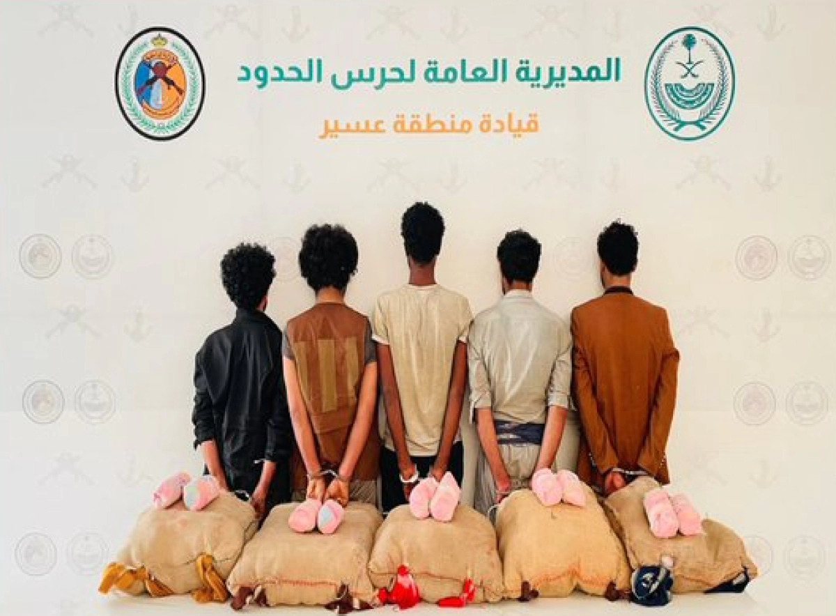 276kg of Narcotics Seized in Saudi Border Guard Operations