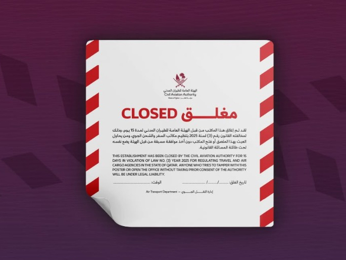 Qatar Shuts Down Multiple Travel & Cargo Agencies