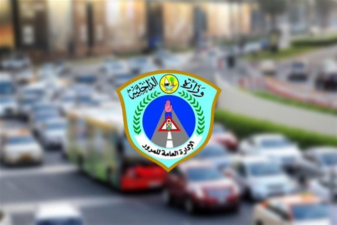 Qatar Traffic Department Urges Owners to Claim Impounded Vehicles or Face Public Auction