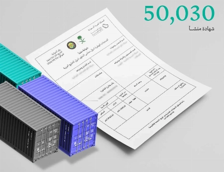 Ministry Issues 50,030 Certificates of Origin in July