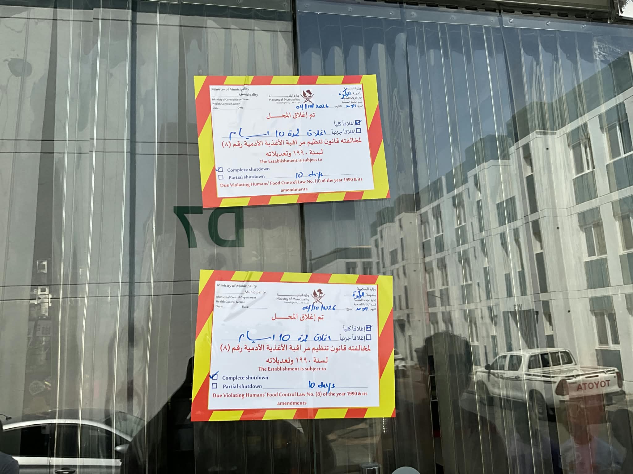 Al Wakrah Municipality Shuts Down Three Food Outlets in Qatar