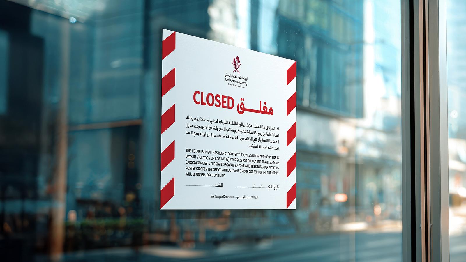 Qatar Labour Ministry Shuts Recruitment Agency for Violations